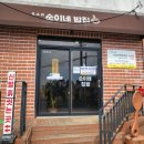 조수리순이네집밥