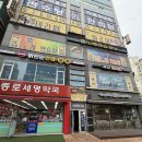 종로세명약국 네이버블로그