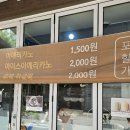 꿈친베이커리카페