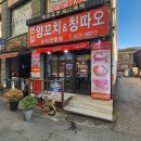 안양 양다리구이 연길양꼬치&amp;칭따오 조금은 아쉬웠던 솔직후기