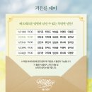뮤지컬 [베르테르] 25주년 공연 관람 후기 (양요섭 배우, 전미도 배우, 임정모 배우, 이영미 배우...