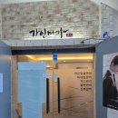 길천빌딩 | 천호 에스테틱 가인미가천호길동역점에서 얼굴축소관리 후기