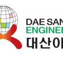 대산이엔지 이미지