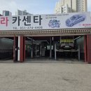 보라카센타 | [용인 보라동 카센터 추천] 봉고3 엔진오일 교환 주기 &amp; 친절하고 꼼꼼한 '보라카센타' 방문 후기!