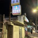 황금대박점 - 수성구 | 황금대박점