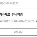 파리바게트전남 이미지