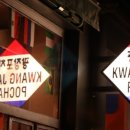 광장포차 이미지