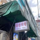 세운상가맛집 :: 종로3가낙곱새 먹으러 간 대성식당 후기