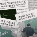 [만화당] 중증외상센터_골든아워 | 컴백 플리즈 백강혁~