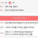 어린이 독서리더 4학년 이미지
