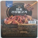 조인앤조인), 심플리쿡 참숯 간장불고기(동산 식품), 양평 두물머리 한우 양곰탕(나라찬에프엔비), 퓨어영