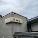 경주 황리단길 전통찻집 한옥 좌식 카페 빛꾸리 내돈내산 후기