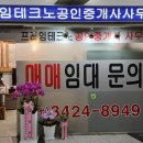 터미널공인중개사사무소 이미지