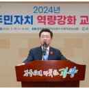 주민자치 역량강화 이미지