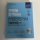 가야환경산업 | 산업안전기사 실기 문과생의 합격 후기