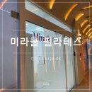 미라클인테리어 | 일곡동 필라테스 미라클피트니스GX 방문 후기