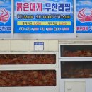 무한수산 | 김해대게무한리필 붉은대게무한리필 경훈수산 내돈내산 무서운후기