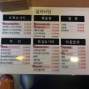 인주치킨&피자 이미지