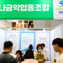 탐나금악 협동조합 이미지