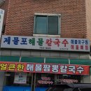 주공칼국수 이미지