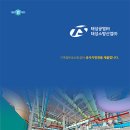 (주)제일공영 이미지