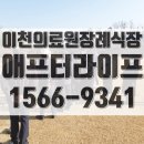 이천의료원 | 정성과 위로로 함께한 이천의료원 장례식장 후기