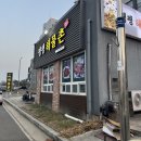 왱왱해물촌 | 속초 교동 신선한 해물찜 현지인맛집 추천 왱왱해물촌