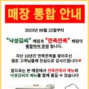 낙성대족발 이미지