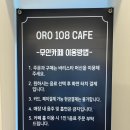 oro108