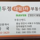 대림꿈부동산공인중개사사무소 이미지