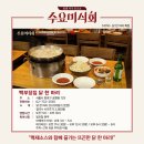 백부장집