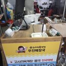 우진택시(자) | 제주도 간다? 고사리육개장 드세요 우진해장국 본관/별관 웨이팅 후기