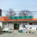 철원막국수 이미지
