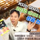 2030 마사지테라피스트들이 주목해야 할 새해 성공전략 제안. 10년 빌딩주를 목표로! 이미지