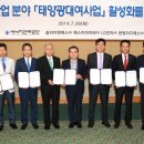 한빛에너지태양광 전자신문