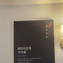 종암경찰서 | 종암동맛집 유미카츠 종암점 메뉴 및 후기