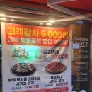 굽네치킨 광주봉선점 이미지