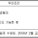 중국소재 무석한국학교 2013학년도 교원(중등영어) 채용공고- 12월2일 오후6시까지(한국시간기준) 이미지