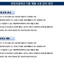 면천초등학교 이미지