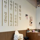 가정 | 인천 앨리웨이맛집 중식 중화가정 내돈내산 후기