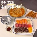 바른병원 맞은편 이미지