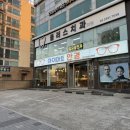 아이마트안경 네이버블로그