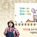 열린나라어린이집 | 개천절, 우리 아이에게 어떻게 설명할까요? | 담이목장 19화