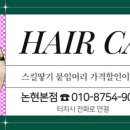 착한머리 이미지