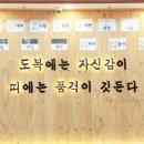 뿌리깊은 나무 태권도장 이미지