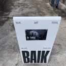 한영수 | [전시] 한영수 개인전 《그리고 삶은 계속된다》 관람 후기(12/11)