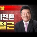 ◆제일야당 당대표가 지방업자에게 코가꿰여 절절매다 이미지