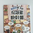 해피멍쓰데이