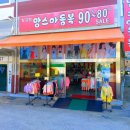맘스아동복 이미지