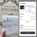 <천권으로(路) 독서 포인트>를 모으면서 독서습관 기르기